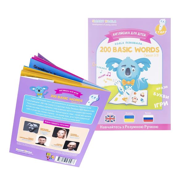 Стартовый набор Smart Koala+Книга Интерактивная English (1, 2, 3 сезон) SKS0123BW SKS0123BW фото