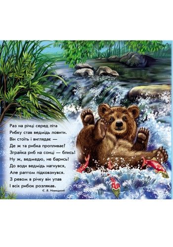 Детская книга-пазл. Мои пушистые крохи: Мои милые малыши на укр. языке (353005) 353005 фото