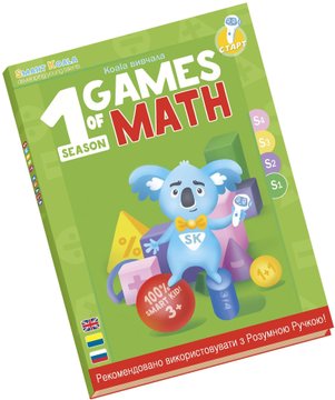 Книга интерактивная Smart Koala Математика 1 - Уцінка SKBGMS1 фото