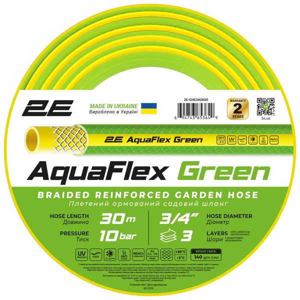 Шланг садовий 2Е AquaFlex Green 3/4" 30м 3 шари 10бар -5+50°C - Уцінка 2E-GHE34GN30 фото