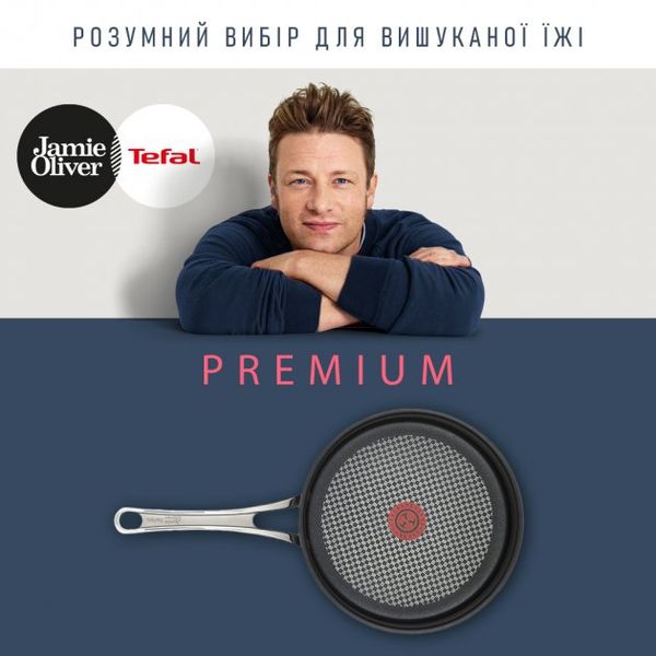 Сковорода Tefal Jamie Oliver, 21см, покриття Titanium Pro, алюм., індукція, Thermo-Spot, чорний (E4960232) E4960232 фото