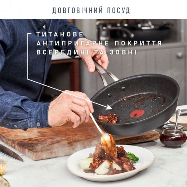 Сковорода Tefal Jamie Oliver, 21см, покриття Titanium Pro, алюм., індукція, Thermo-Spot, чорний (E4960232) E4960232 фото